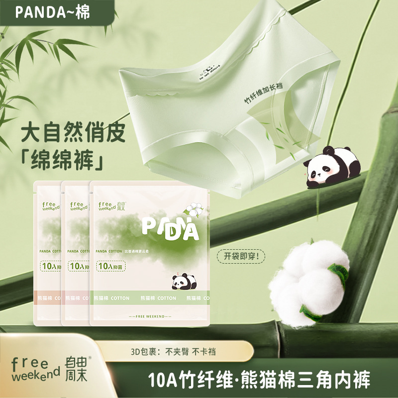 [Bamboo Rhythm Panda] Mid-Waist Underwear for Women, Seamless, Comfortable and Breathable 10A Antibacterial Extended Crotch Sports Triangle Shorts