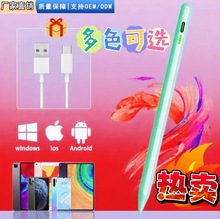 批发通用款主动式电容笔ipad触控笔适用安卓苹果笔华为触屏手写笔