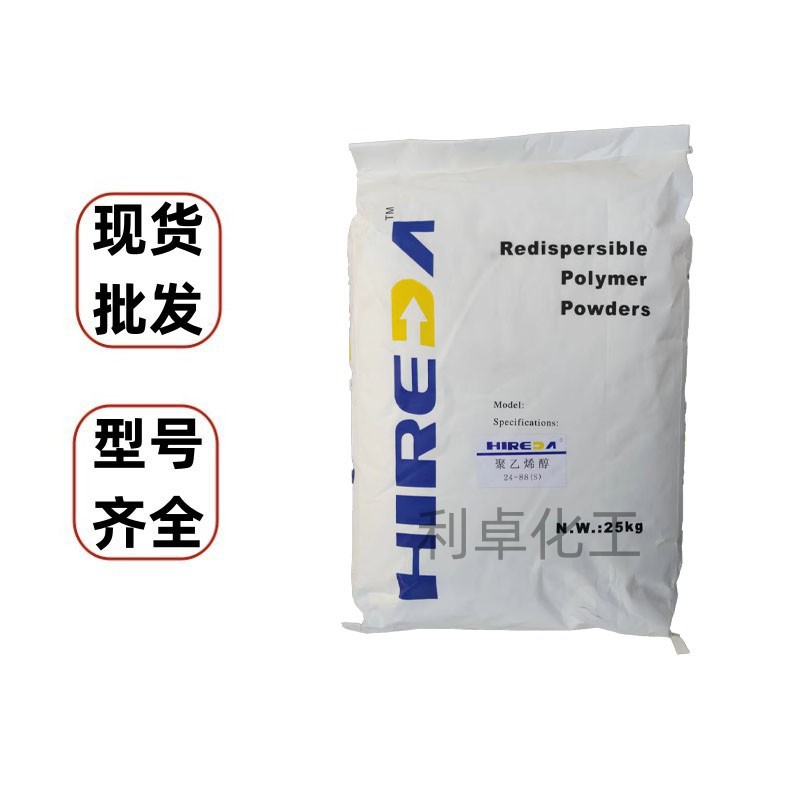 PVA2488聚乙烯醇2488粉末建筑腻子粉用冷水速溶聚乙烯醇粉末