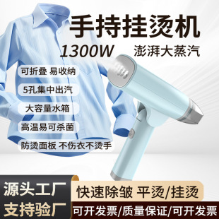 Cross-border Hand-held Hanging Ironing Machine Small Portable Steam Dormitory Ironing Artifact Household Folding Iron Big Steam
