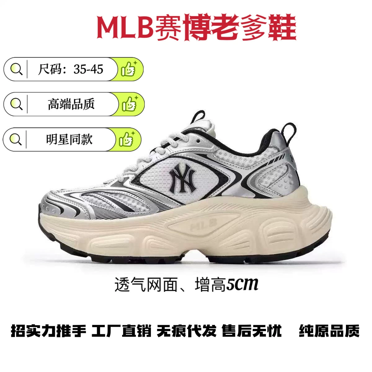 Putian Chongyuan High Edition MLB Новый Чжан Линхэ