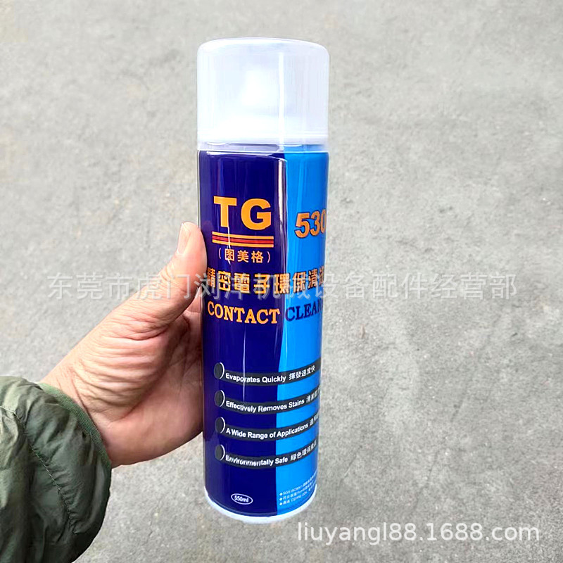 广州图美格TG530精密电子清洗剂 手机屏 玻璃清洗 电子产品清洗