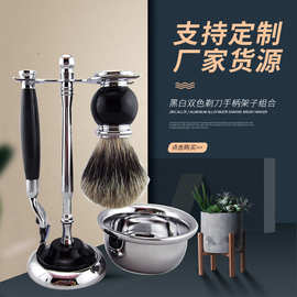 加工定制黑白双色剃刀手柄架子胡刷配合剃须皂杯男士手动剃须刀