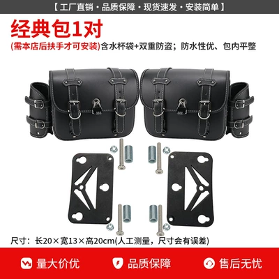 Motorcycle bumper – Bags for Benda Chinchilla - a-pair-of-classic-leather-edged-bags-stand-anti-theft-lock-water-cup-holder