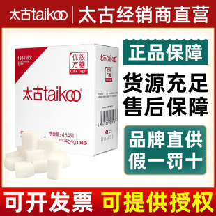 太古方糖优质白砂糖纯黑苦咖啡伴侣奶茶方糖块咖啡调糖454g/100粒-阿里巴巴