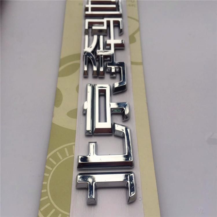 Beijing Mercedes-Benz modification: English Mercedes-Benz emblem, rear car emblem, Mercedes-Benz lettering sticker
