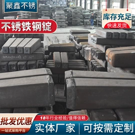 不锈钢圆棒;其他不锈钢材;不锈钢板