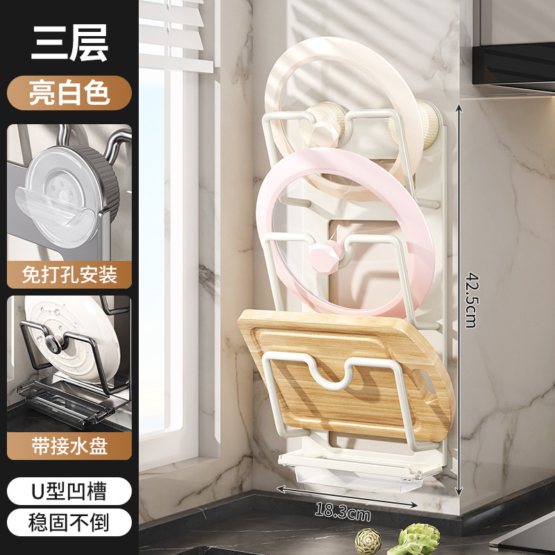 批发锅盖架壁挂免打孔厨房置物架多功能家用收纳菜板放置器砧板架|undefined
