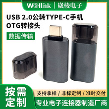 USB 2.0DType-c֙COTGD^ X֙C3.0ݔUSBD^