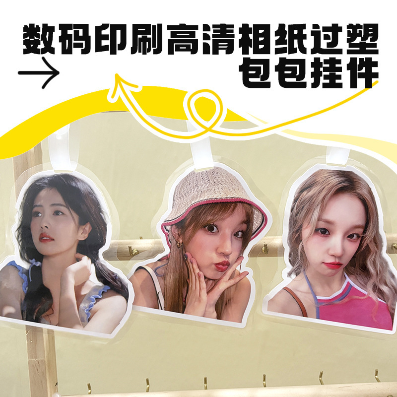 鞠婧祎书包挂件行李牌登机牌明星周边挂件应援塑封高清照片包挂件|undefined