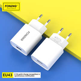 FONENG欧标快充usb2.1A充电头全兼容充电器适配器跨境批发