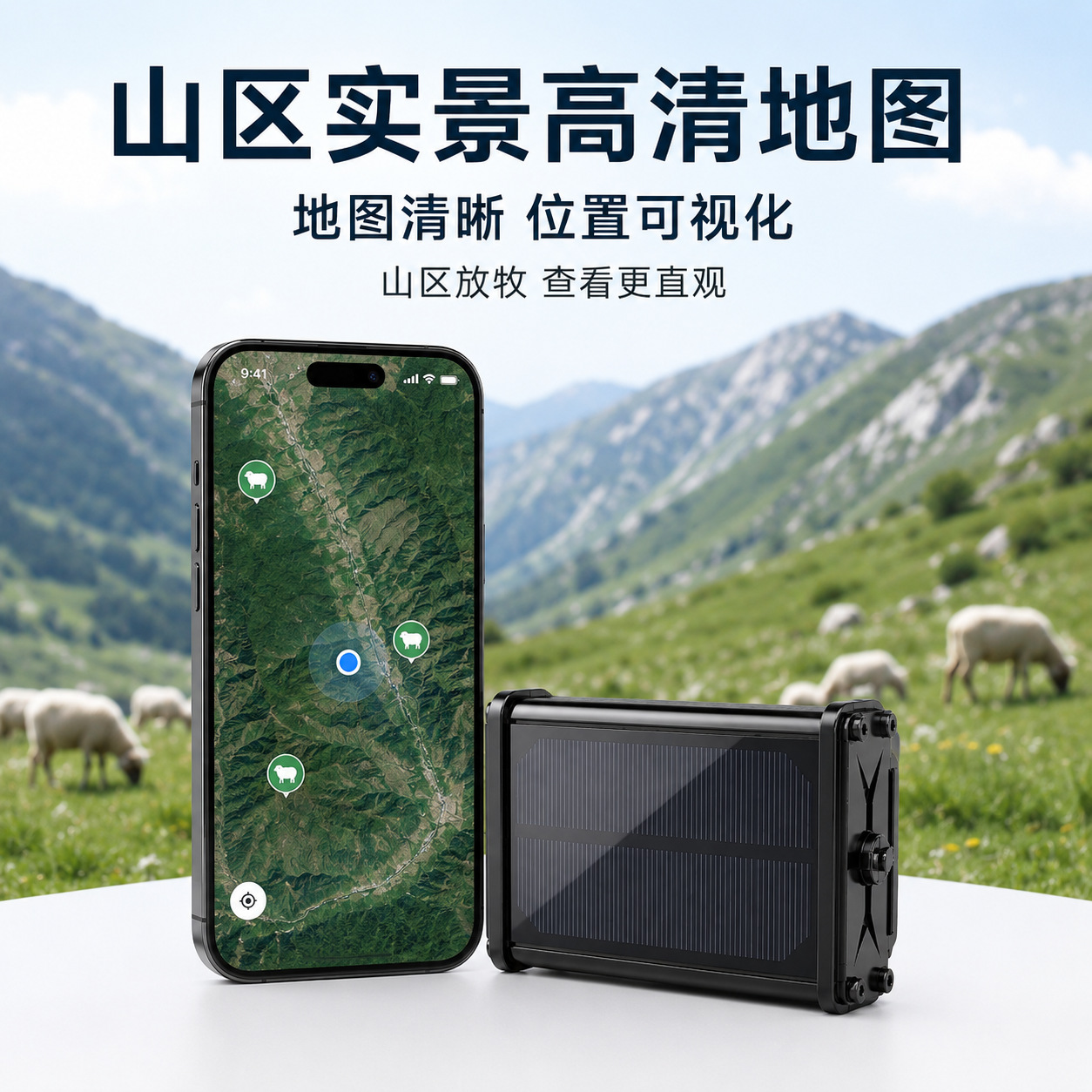 GPS cattle and sheep locator, mountain pasture tracking device, solar-powered Beidou collar, tamper-proof, 20,000 mAh