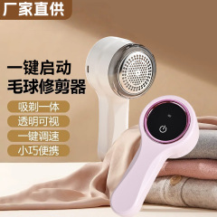 跨境毛球修剪器衣服剃毛器充电式电动家用吸除毛球去器便携式