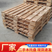 二手木托盘仓储物流地牛板垫仓板木卡板木栈板货架托盘木质拖板