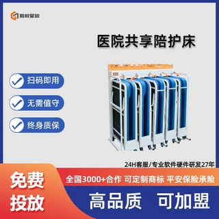 医院共享陪护床扫码租借无需插电双开锁病房可加盟医院共享陪护床