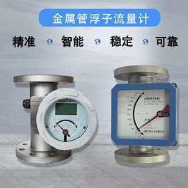 流量计;水表;其他流量仪表