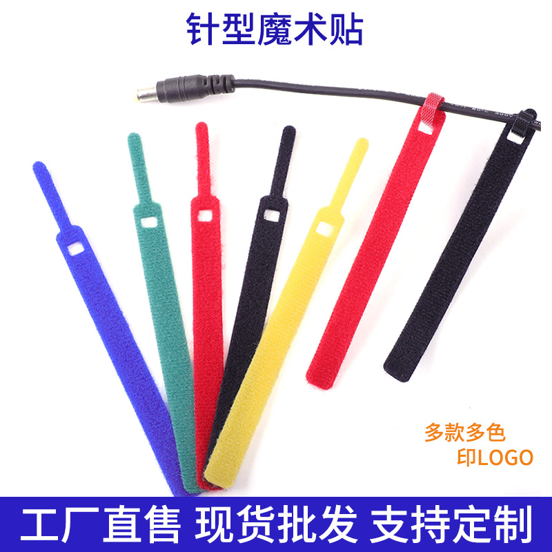 魔术贴绑带背靠背数据线自粘理线带 尼龙彩色魔术贴扎带勾毛同体