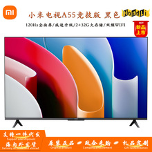 xiaomi电视A55竞技版4K高清2+32G全面屏智能网络平板液晶L55MA-AC