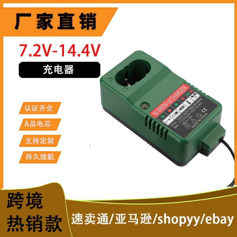 Suitable for Makita/MaKita power tool battery 7.2-18V nickel-chromium fast charger 9.6V nickel electricity
