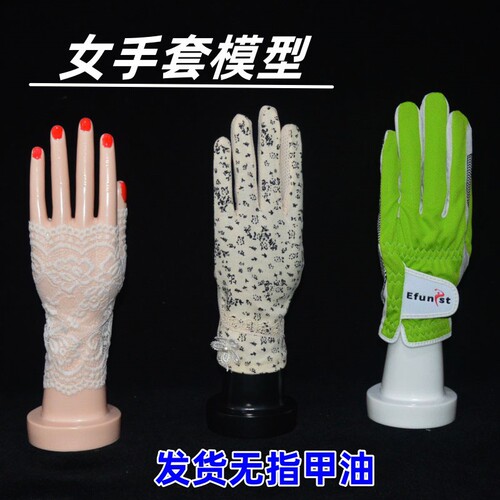 新款女左手模型 手套模型拍照展示陈列 假手模 PVC手 饰品 美甲手