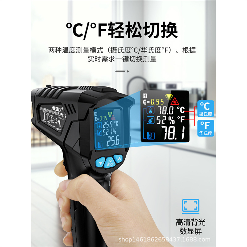 IR02C红外测温仪工业温湿度测温枪水油温空调温度计测温仪