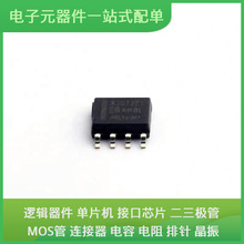 MAX3072EIM/TR SOIC-8 IT66121FN MTFC8GAKAJCN-4M LTV-817S-TA1-