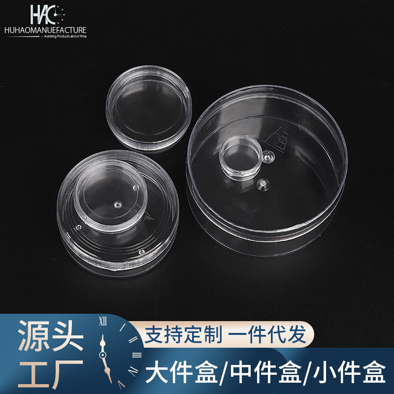 修表工具 圆柱形元件盒 手表维修塑料零件盒 手表配件零件收纳盒