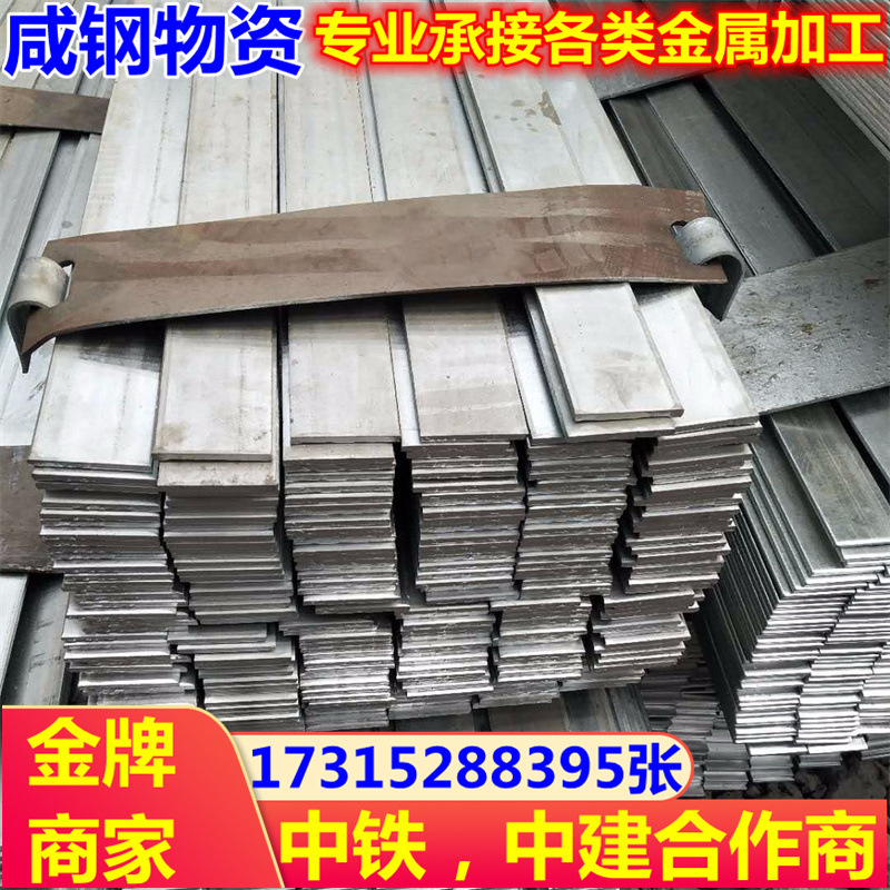 现货销售扁铁  Q235B热轧扁铁  60*6  热镀锌扁铁 纵剪扁铁