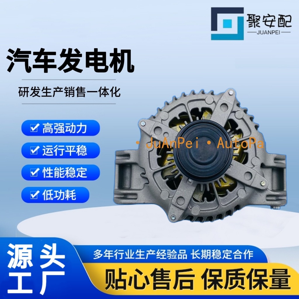 Suitable for Maserati 1042106990 1042106991 28996414485 Car Generator