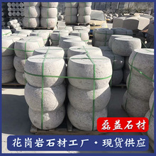 工厂可定异型石材石鼓 公园景区石墩花岗岩圆鼓人行道车止石