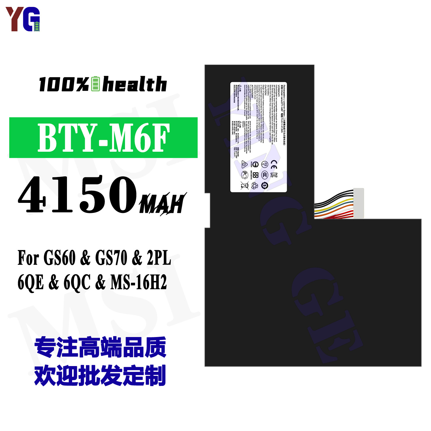 适用于MSI BTY-M6F笔记本电池GS60/GS70/2PL/6QE/6QC/MS-16H2批发
