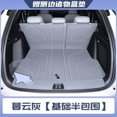 Song Ultra, modified trunk mat, Trunk Mat - dusk-gray-semi-enclosed-404040