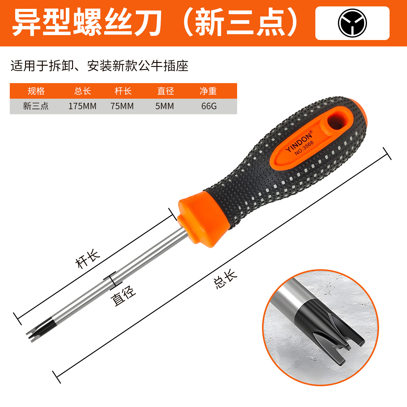 Encapsulado de goma en forma de U triangular en forma de Y nuevo cuatro nuevos destornilladores de tres puntos Electrodomésticos Herramientas de reparación y desmontaje de enchufes de toro