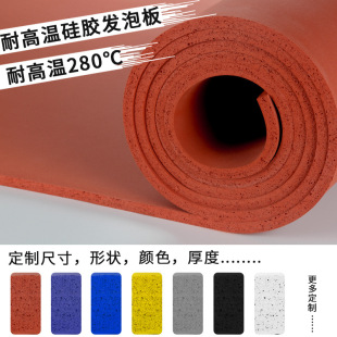 Source Factory Upgraded Material Customized Foam Silicone Plate Heat Transfer Screen Pressure Screen Special High Temperature Resistant and Aging Resistant Pad Seal