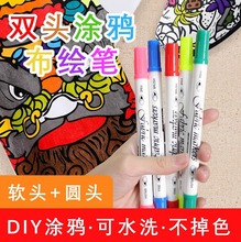 广纳3600双头布绘马克笔DIY彩色防水记号笔创意美术涂鸦软头画笔