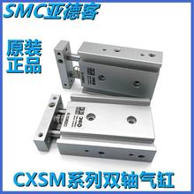 SMC双杆气缸CXSL25 CXSM25-45-50-55-60-65-70-75-80-Z73L-Y59B