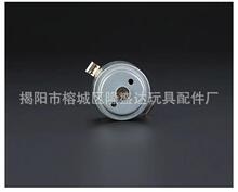 揭阳厂家260微型电机 汽车后视镜转向器微型马达 折叠器直流电机
