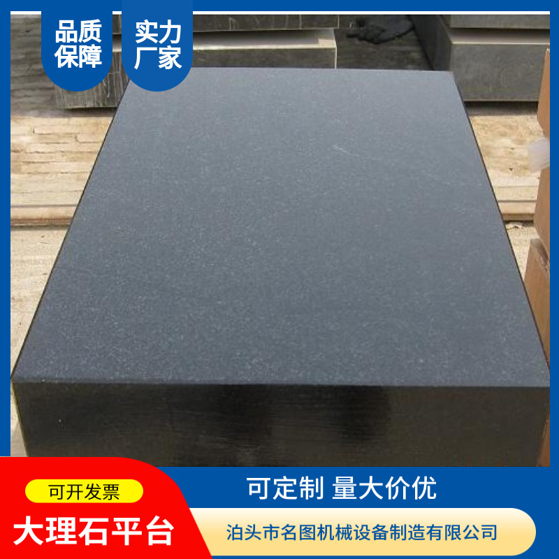 High-precision marble inspection platform from the source manufacturer, granite mechanical testing flatbed calibration workbench High-precision marble inspection platform from the source manufacturer, granite mechanical testing flatbed calibration workbench