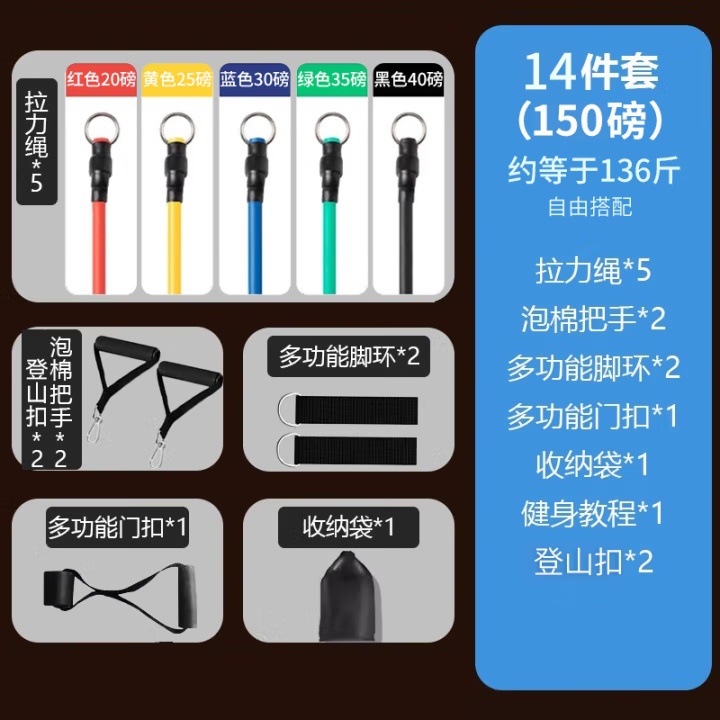 14개 세트 150파운드 조절 가능 [굵게 표시 및 파손 방지]