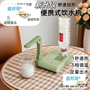 New Portable Water Dispenser, Instant Hot Water Dispenser, Mini Travel Instant Hot Water Dispenser, Water Boiler, Small Electric Water Kettle