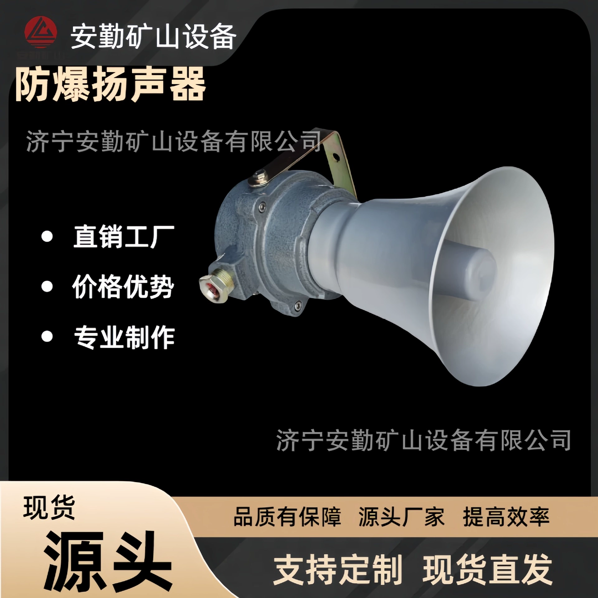 Подземный взрывозащищенный динамик серии BYS 25W с хорошим усилением звука для угольных шахт