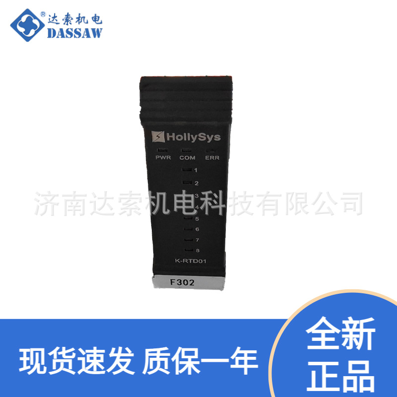 和利时Hollysys K-RTD018通道热电阻输入模块K-RTD01