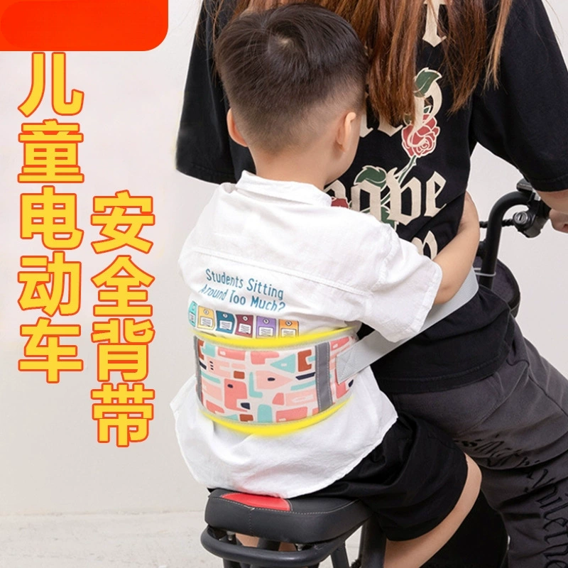 Подходит для электромобилей, детских велосипедов, мотоциклов, ремни для аккумуляторных автомобилей, детские ремни, ремни для верховой езды, защита от падения ребенка.