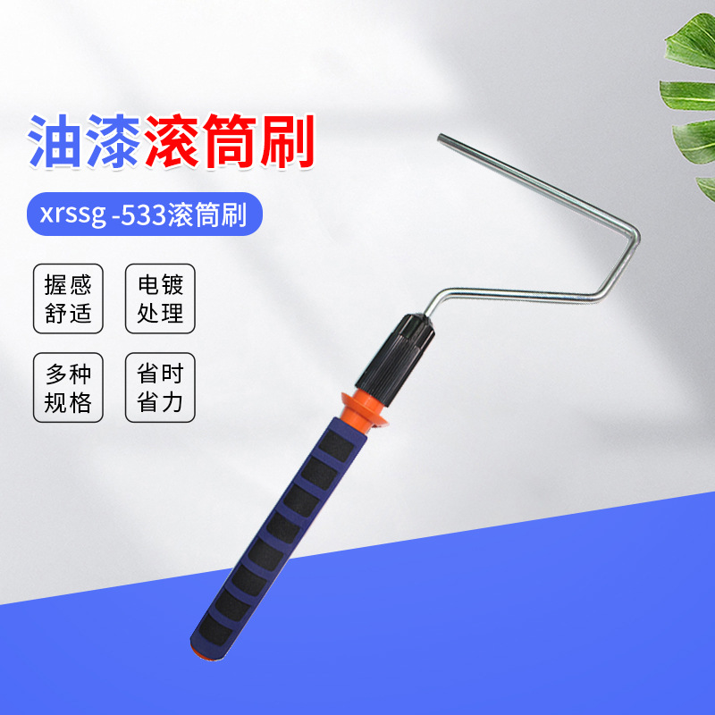 厂家批发涂装滚筒刷 jwssg-533家居油漆涂料滚筒刷