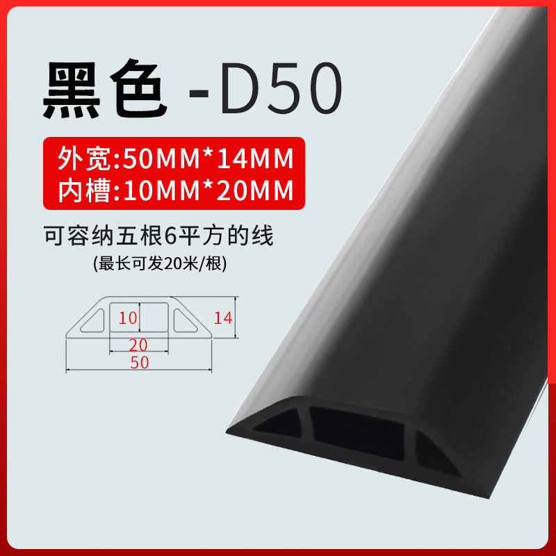 PVC软线槽明装下线自粘式明线电线网线加厚防踩隐形塑料理走线槽|undefined