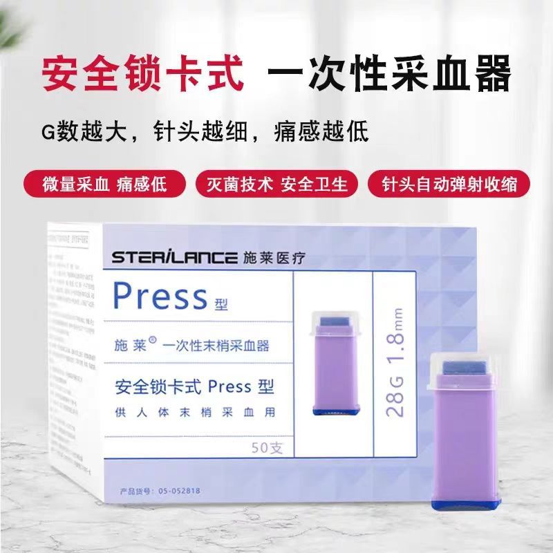 for export disposable peripheral blood collection safety lock card type household blood sugar testing spring blood test fleam