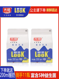 光明酸奶look噜渴原味酸牛奶盒装458ml低温酸奶营养饮品200ml冷藏-阿里巴巴