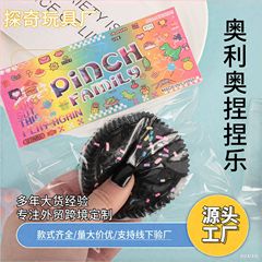 跨境新品Super撒糖奥利奥饼干捏捏乐仿真食玩捏捏超软解压玩具