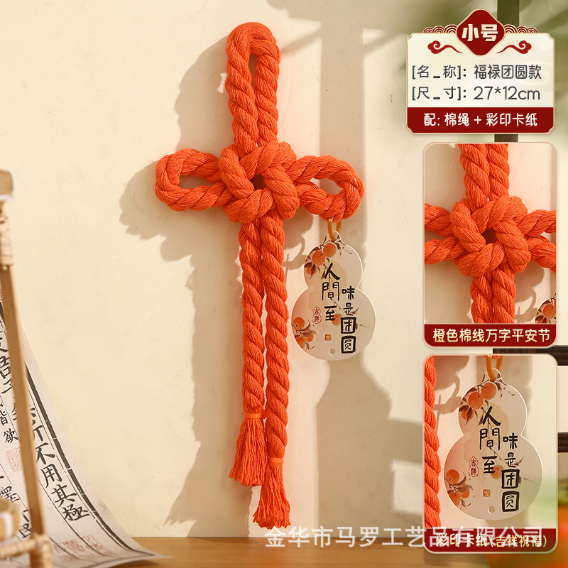 建国記念日と中秋節の万字結び手作り中国結び新しい DIY 吊り下げドア吊り装飾ペンダントシーンレイアウト|undefined