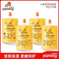 Детский крем для лица Pipi Dog, увлажняющий крем, увлажняющий лосьон, детский увлажняющий крем, сумка, крем для ухода за детской кожей, сменный блок